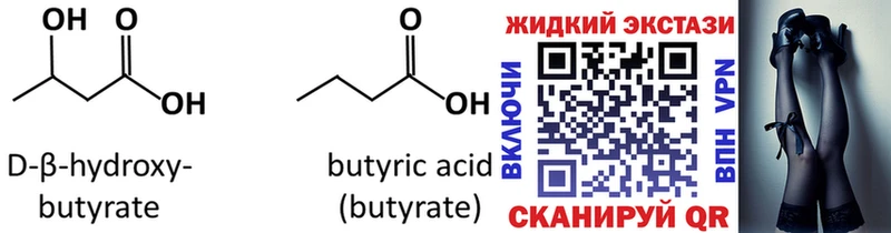 купить наркотики цена  Бородино  БУТИРАТ оксибутират 