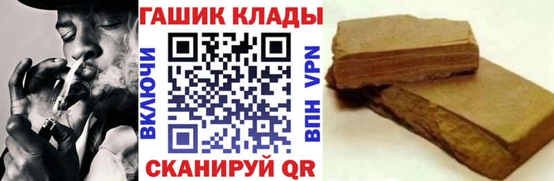 закладка  Бородино  ГАШИШ гашик 