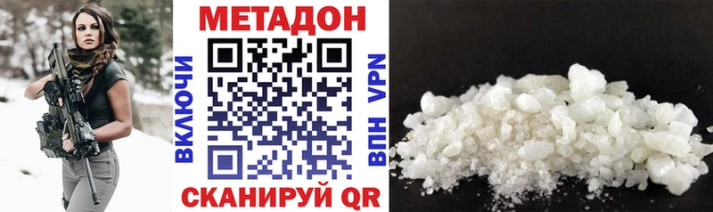 цена наркотик  Бородино  МЕТАДОН кристалл 