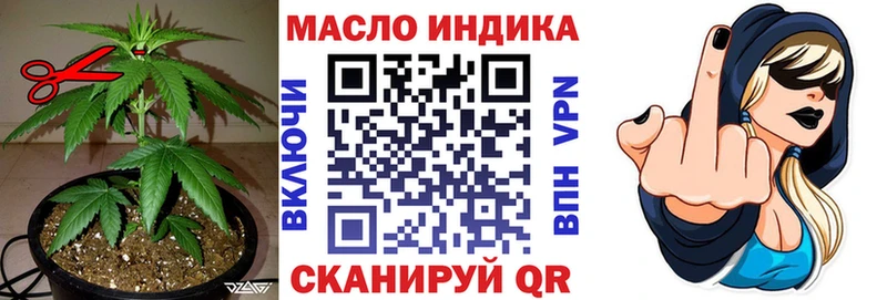 где купить наркотик Бородино ТГК THC oil